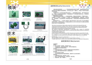 專業電子產品設計開發 價格、廠家、圖片與軟件開發全方位指南