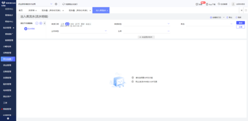 商品出入庫與庫位管理軟件開發策略與應用