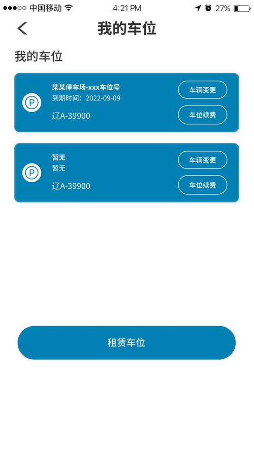 千翼軟件 創新物業產品合作案例分享與軟件開發實踐