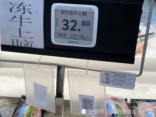 北京冷鏈?zhǔn)称沸乱?guī) 掃碼即查核酸報(bào)告，記者實(shí)地探訪掃碼支付盒子的使用現(xiàn)狀