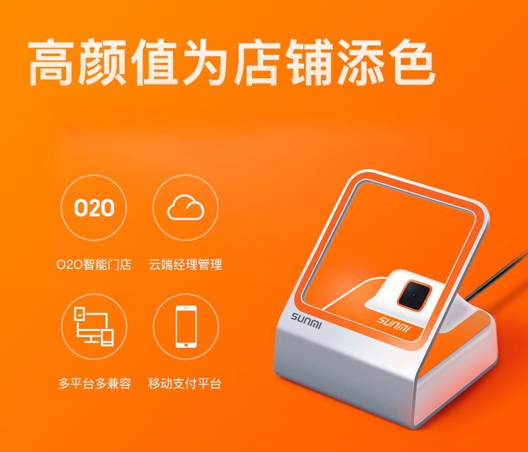 商米小閃掃碼盒子 小微商戶的智能收款神器，讓每一筆支付都清晰高效
